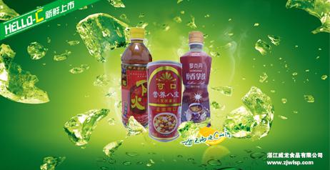 港威龙休闲食品